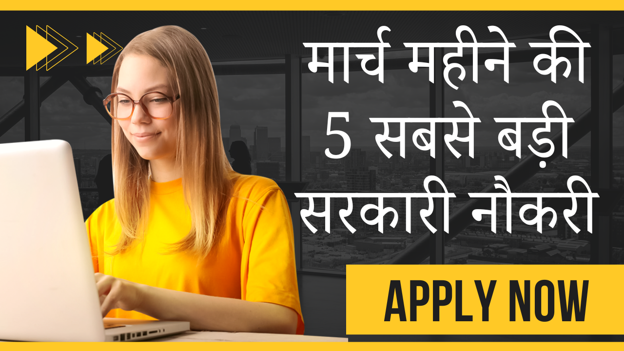 Top 5 Indian Govt Jobs of March 2025