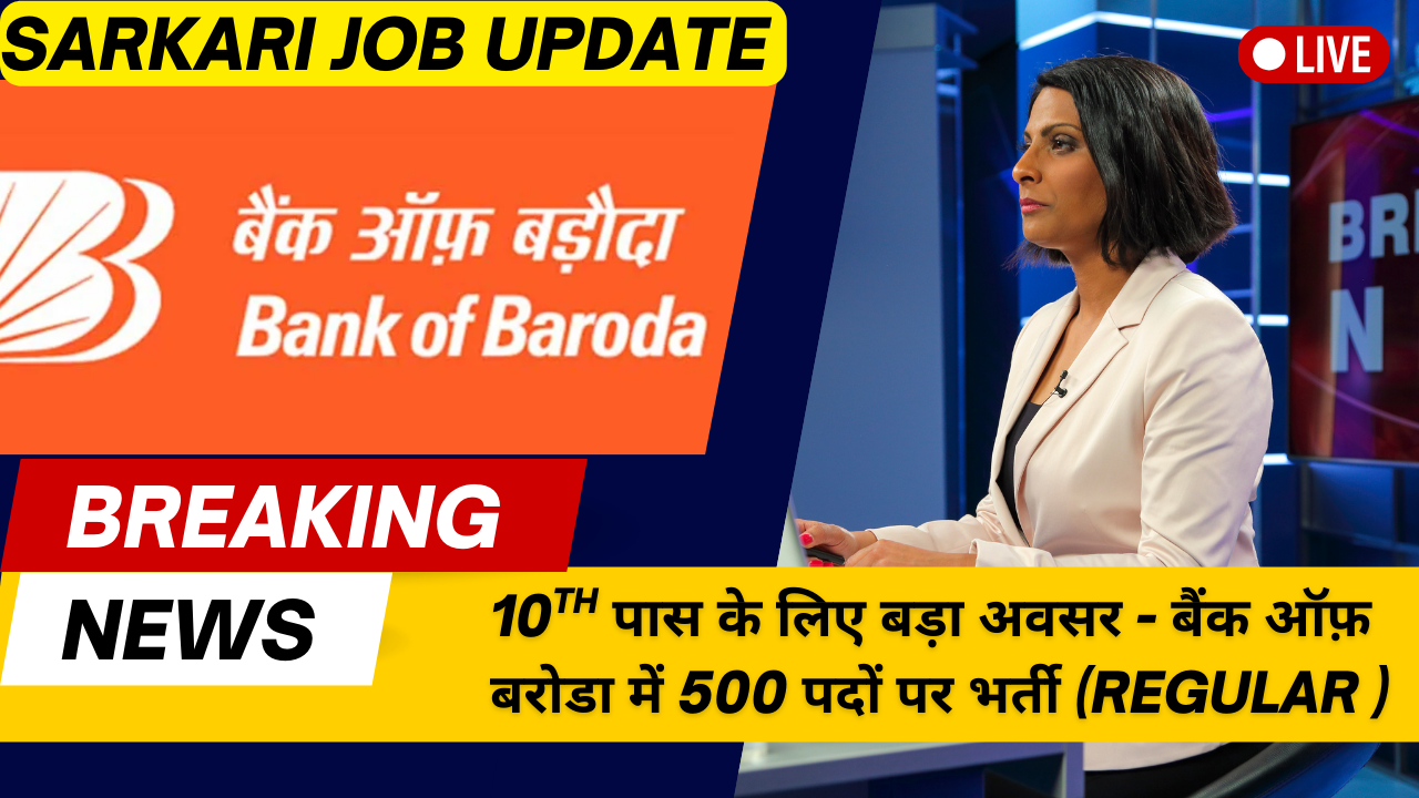 BOB RECRUITMENT 2025