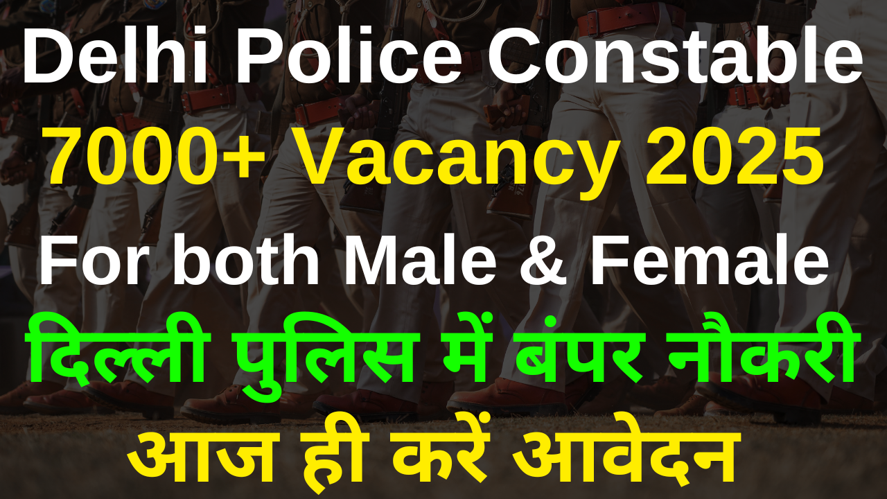 Delhi police constable recruitment 2025