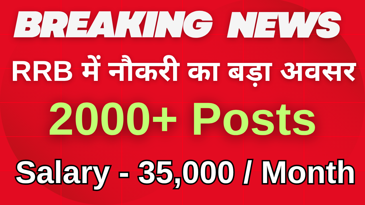 RRB JE Recruitment 2025