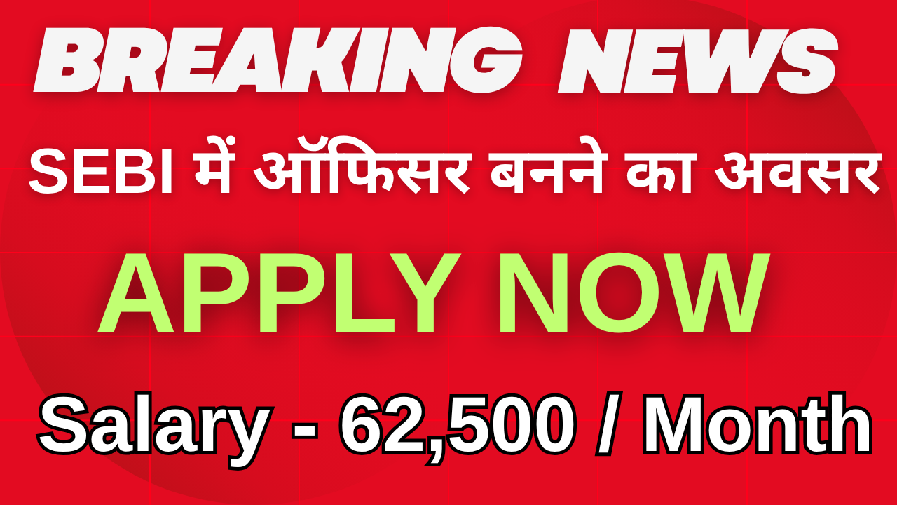 SEBI Officer Recruitment 2025